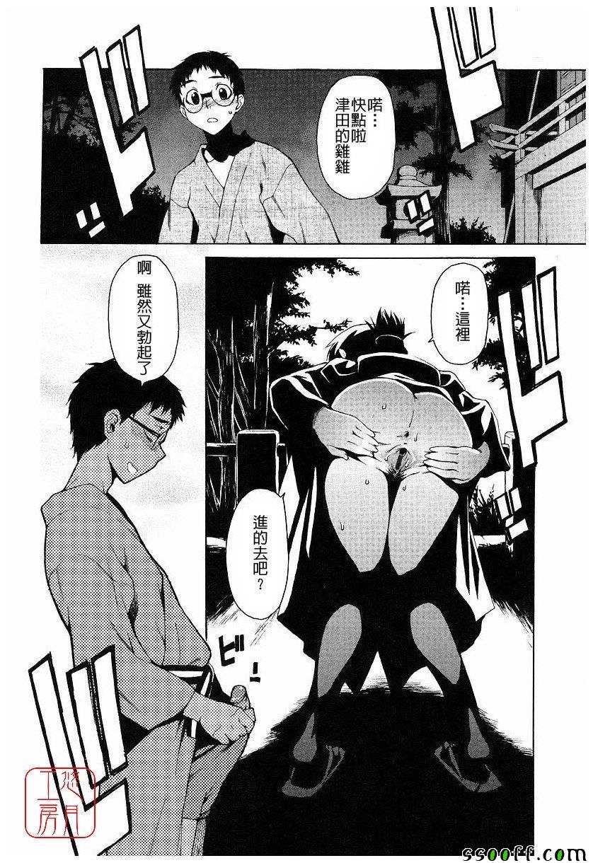 Take On Me 第15话 第15页