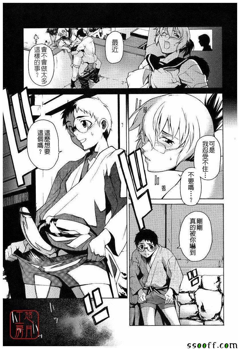 Take On Me 第15话 第16页