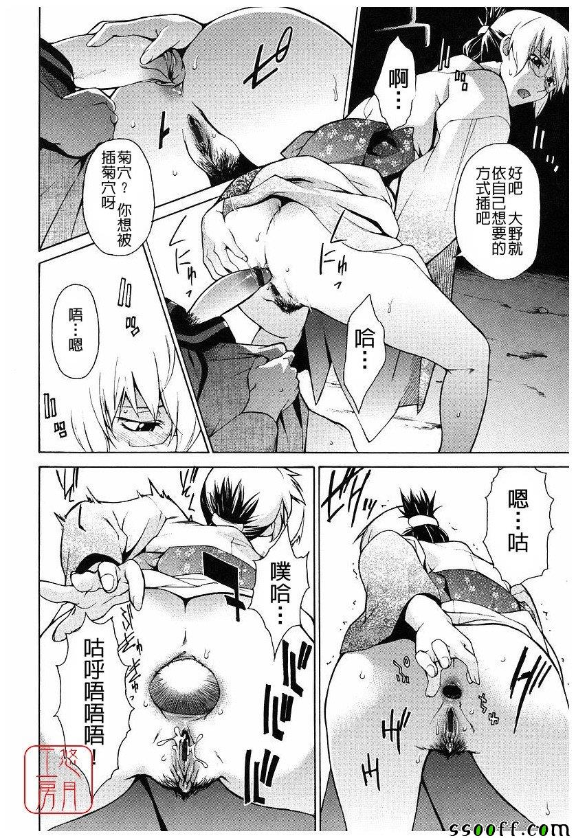 Take On Me 第15话 第17页