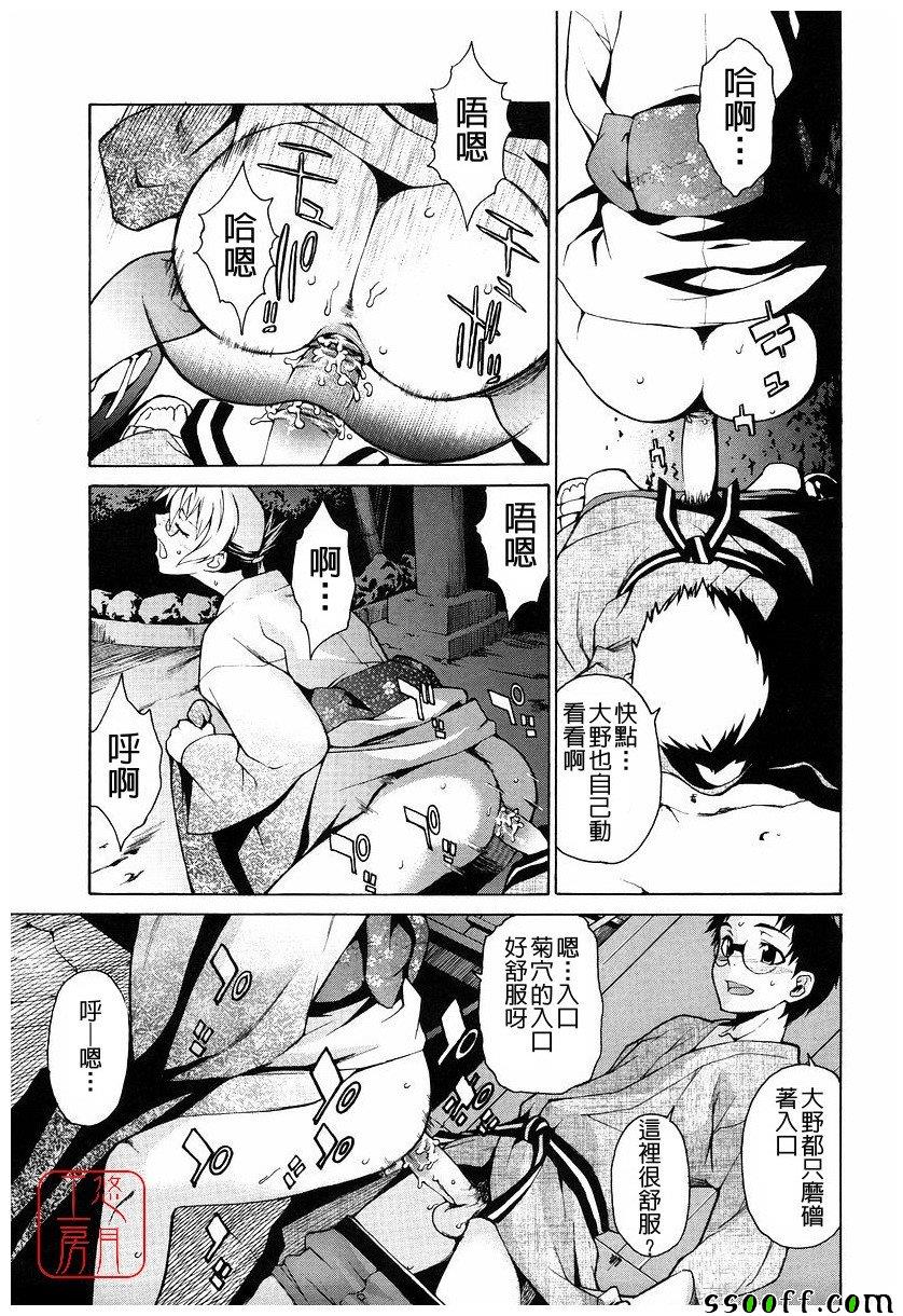 Take On Me 第15话 第18页