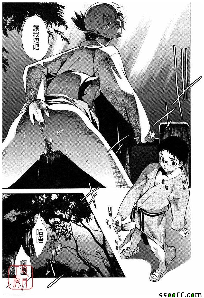 Take On Me 第15话 第26页