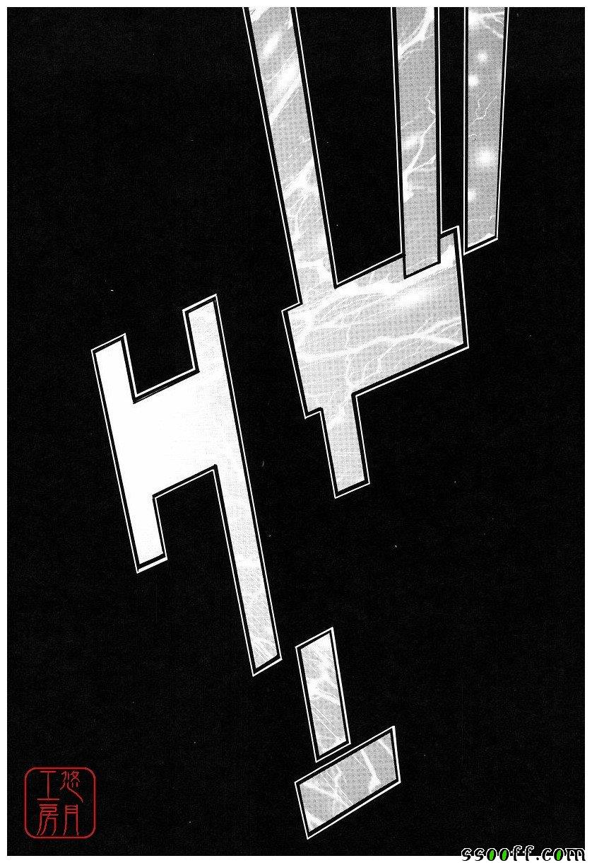 Take On Me 第15话 第33页