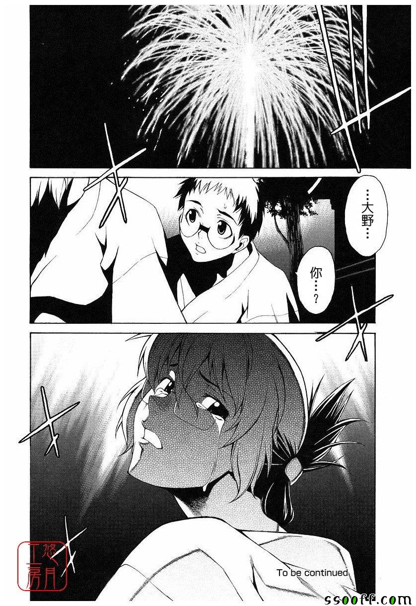 Take On Me第15话图