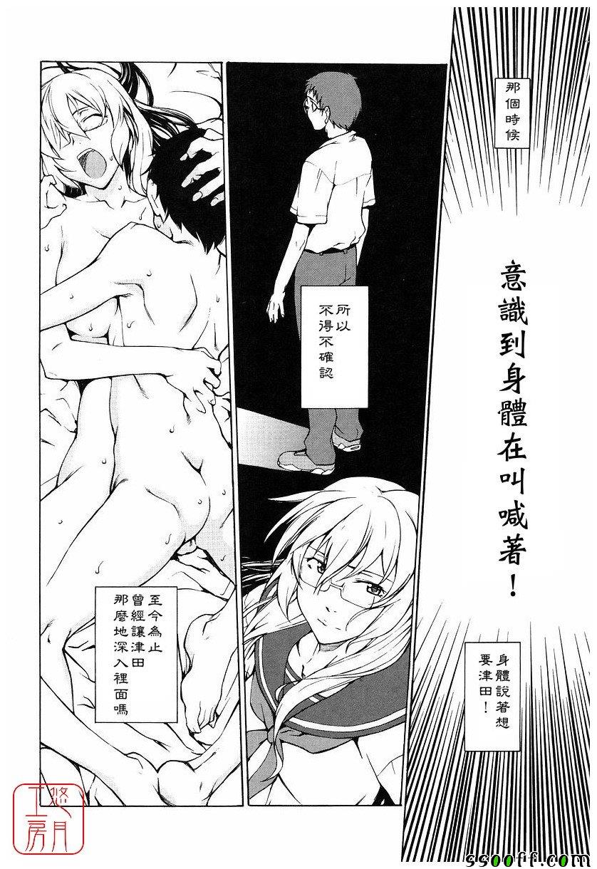 Take On Me 第16话 第1页