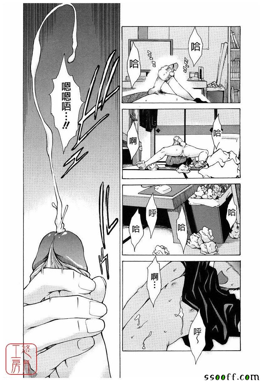 Take On Me 第17话 第0页