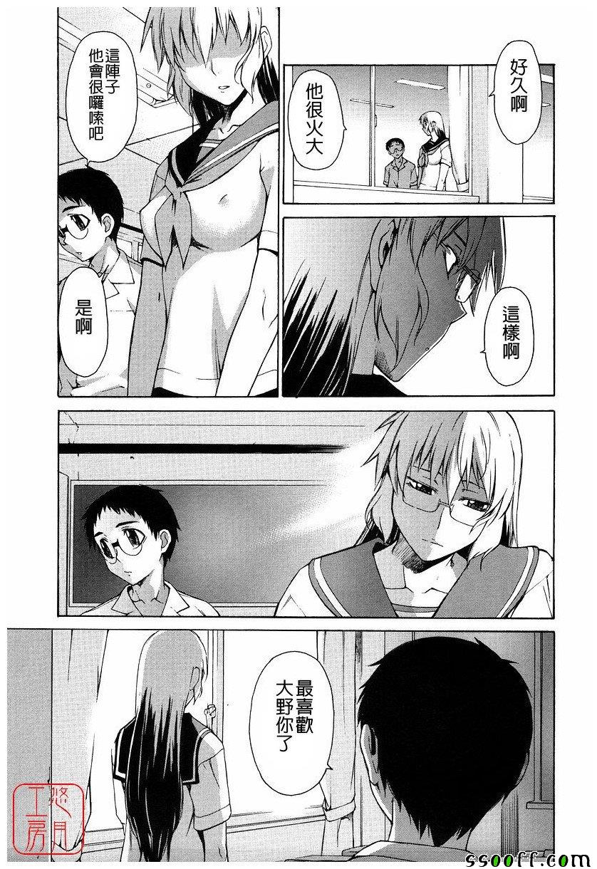 Take On Me 第18话 第1页