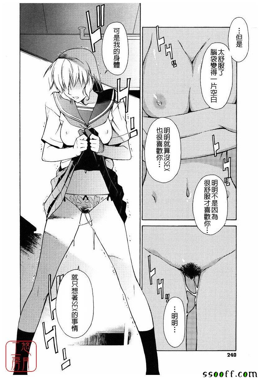 Take On Me 第18话 第4页