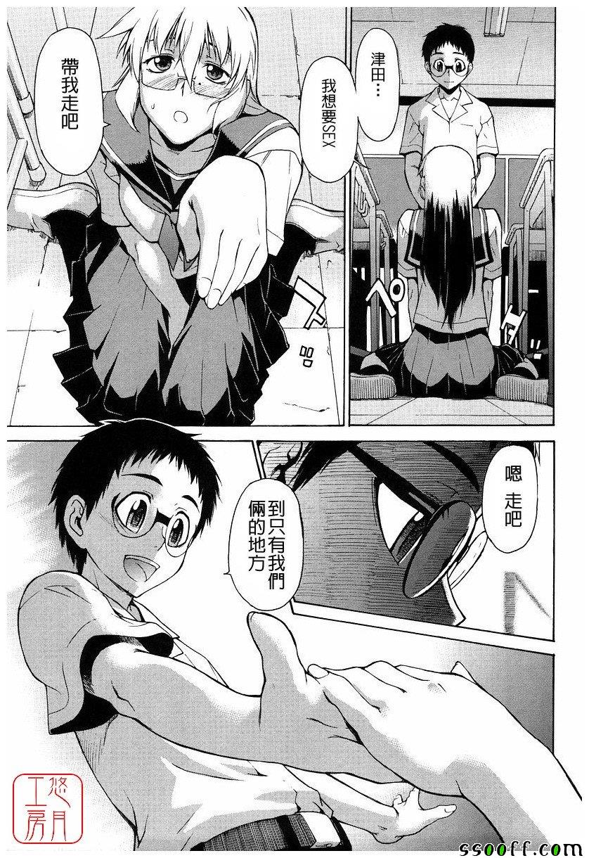 Take On Me 第18话 第11页