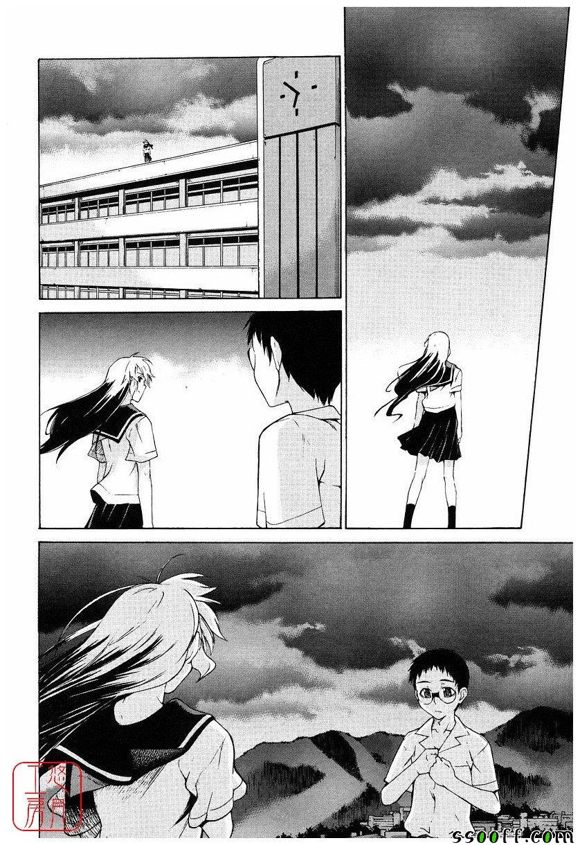 Take On Me 第18话 第12页