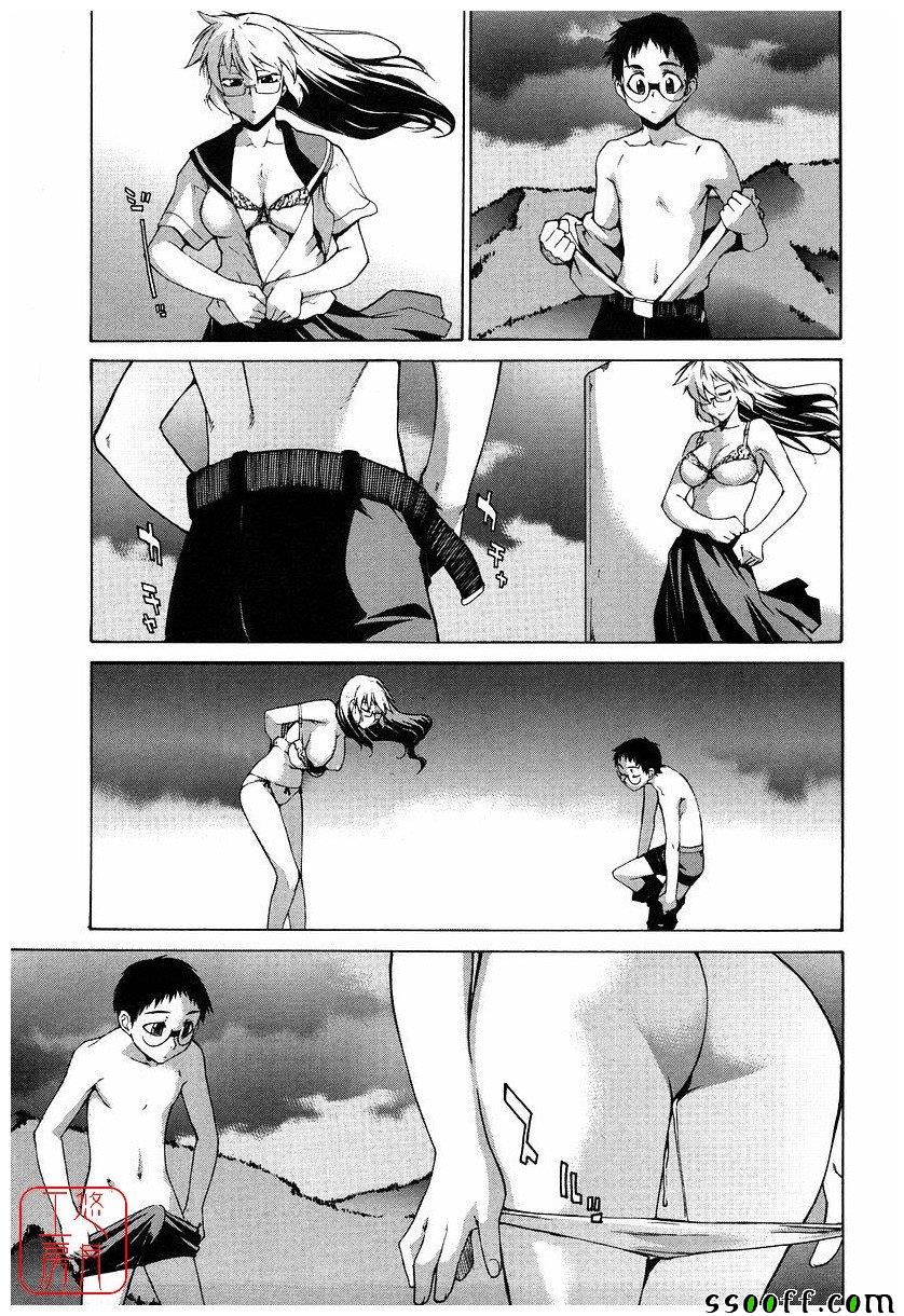 Take On Me 第18话 第13页