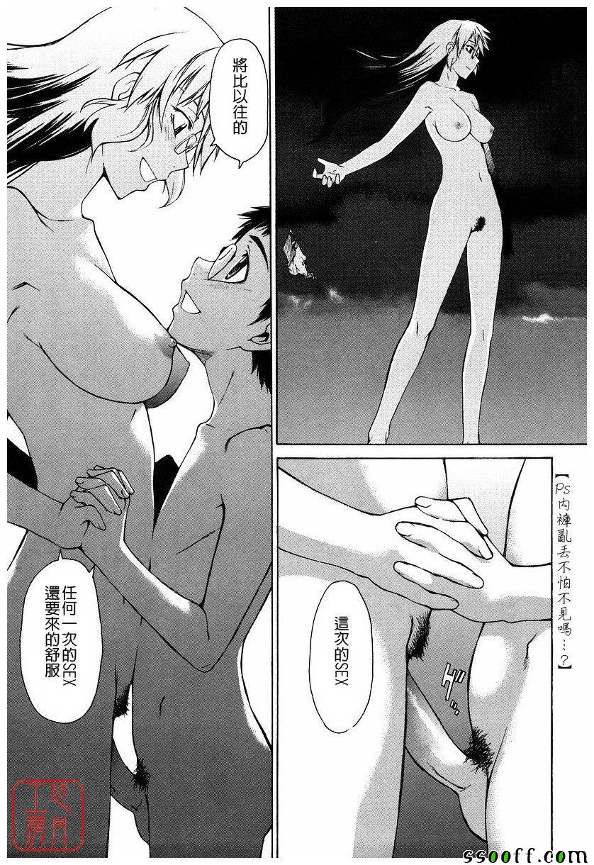 Take On Me 第18话 第15页