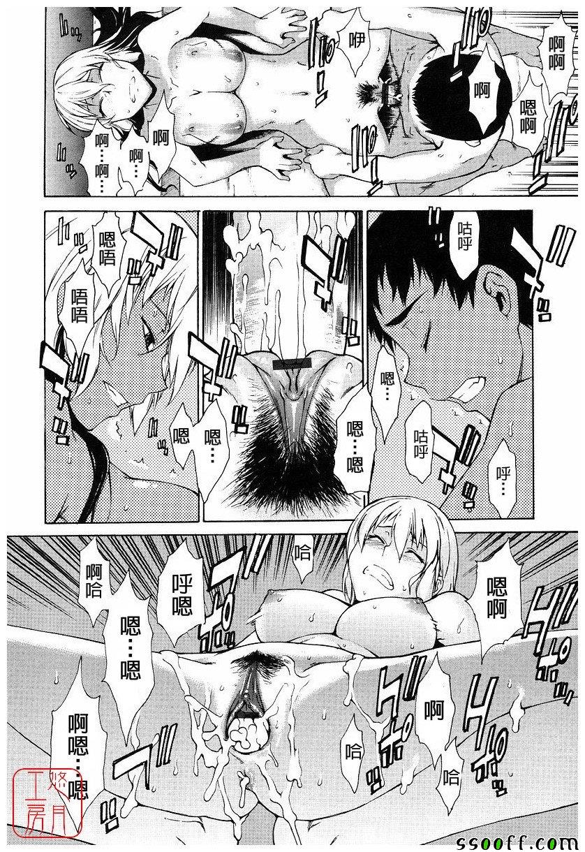 Take On Me 第18话 第48页