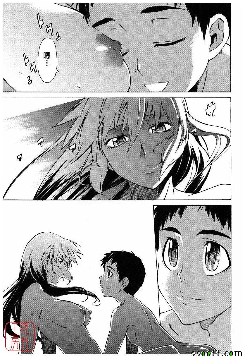 Take On Me 第18话 第53页