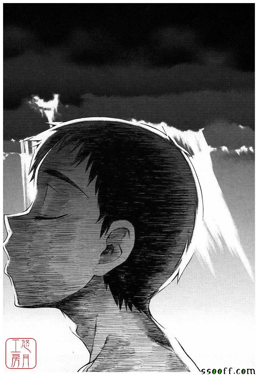 Take On Me 第18话 第54页