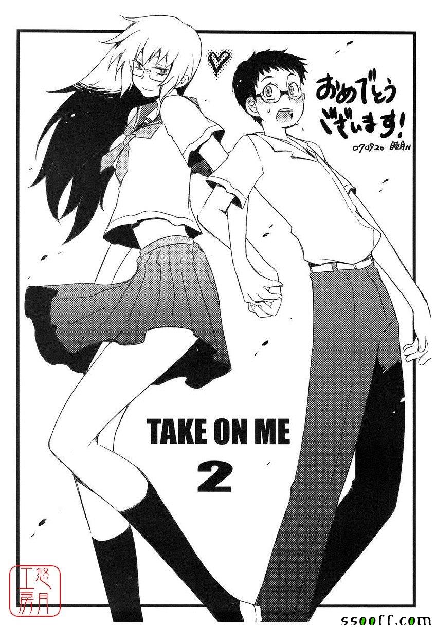 Take On Me 第18话 第64页