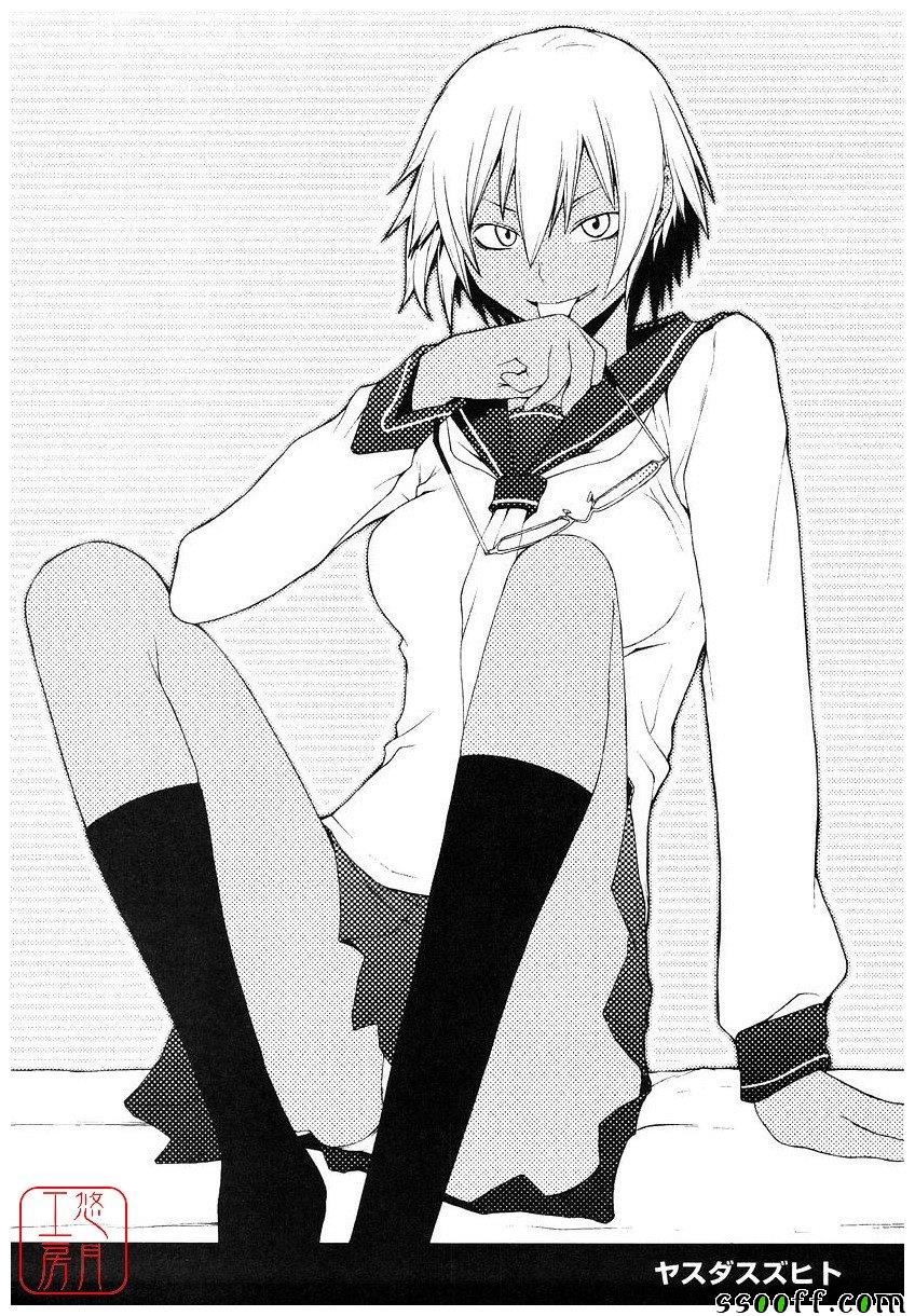 Take On Me 第18话 第66页