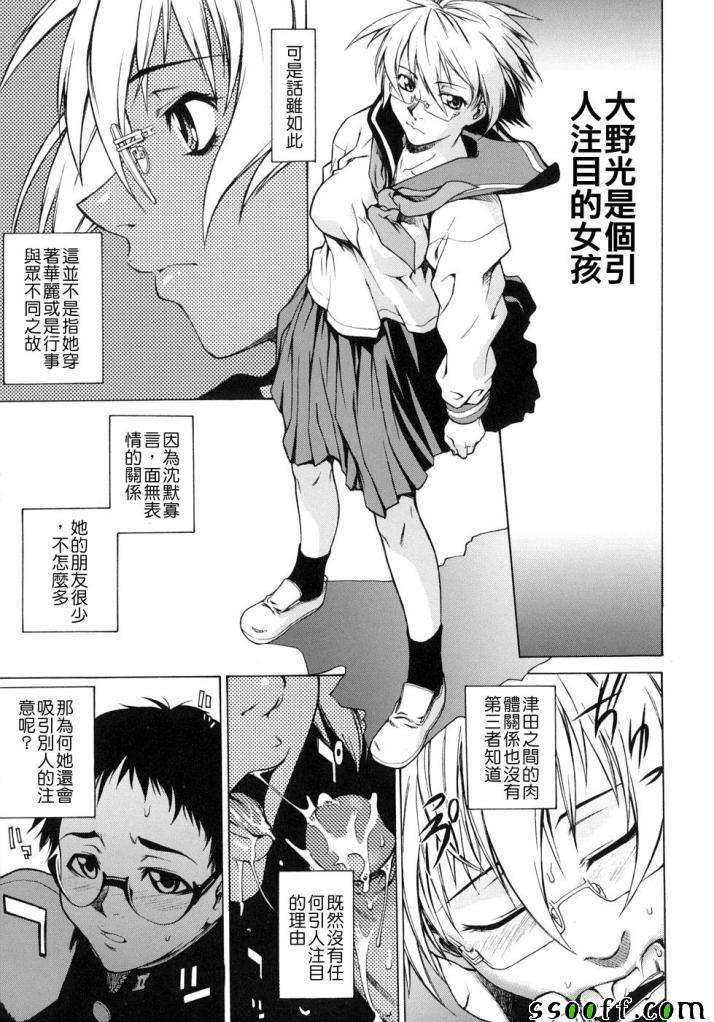 Take On Me 第2话 第1页