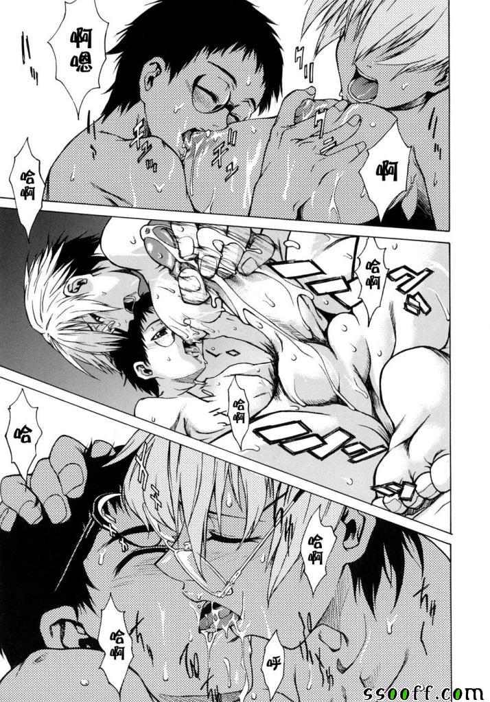 Take On Me 第2话 第13页