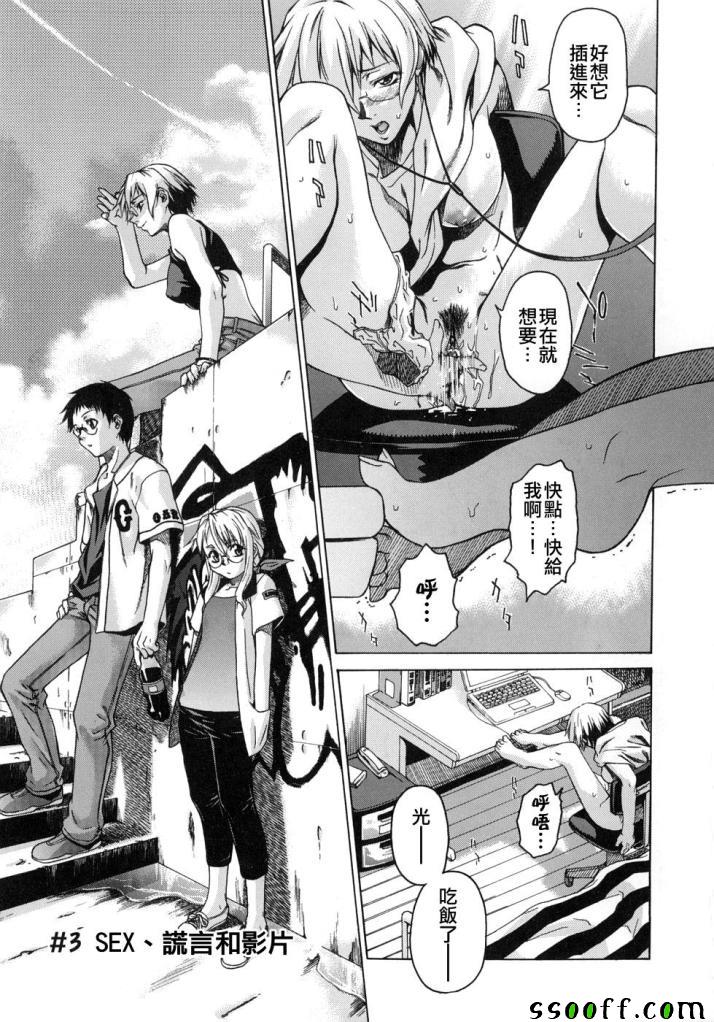 Take On Me 第3话 第0页