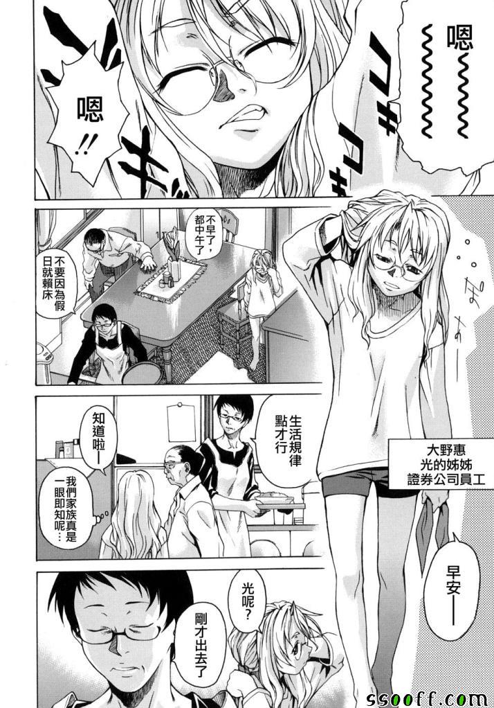 Take On Me 第3话 第1页