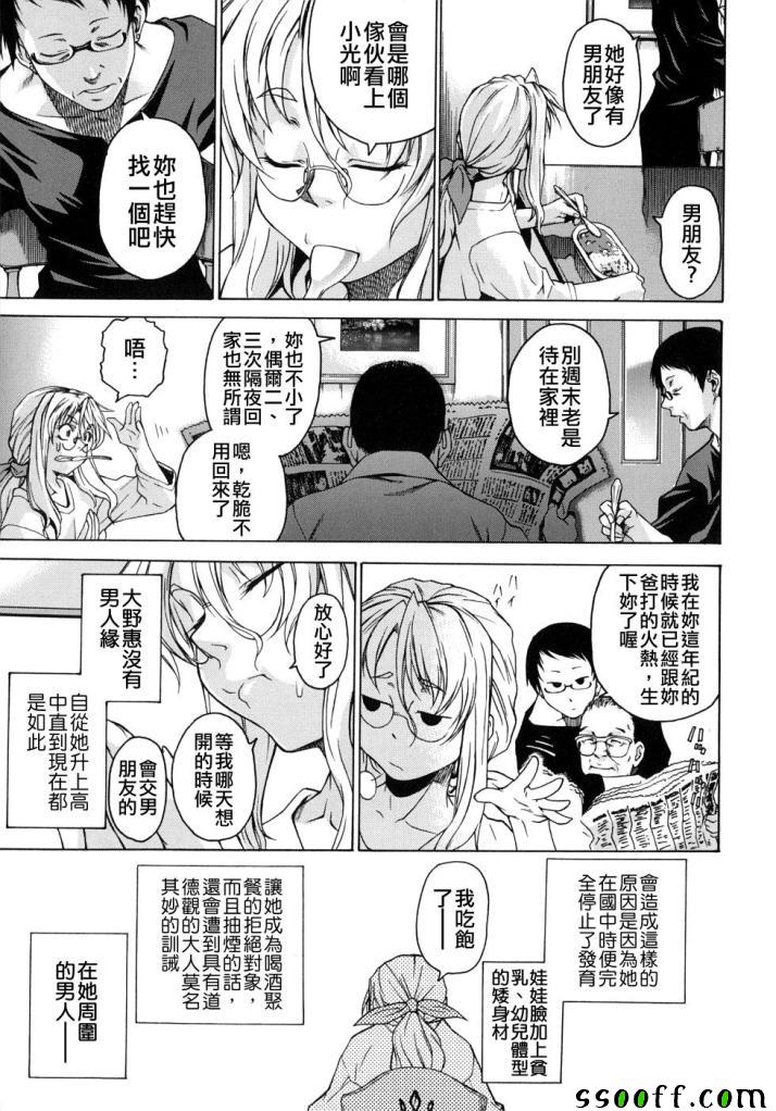 Take On Me 第3话 第2页