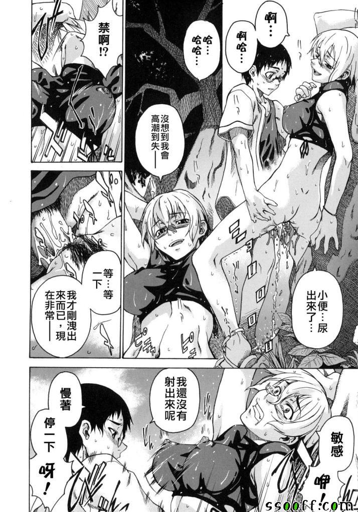 Take On Me 第3话 第11页