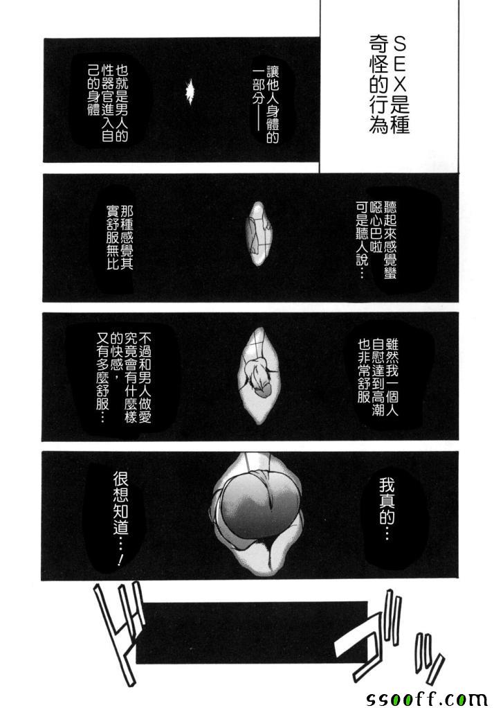 Take On Me第3话图