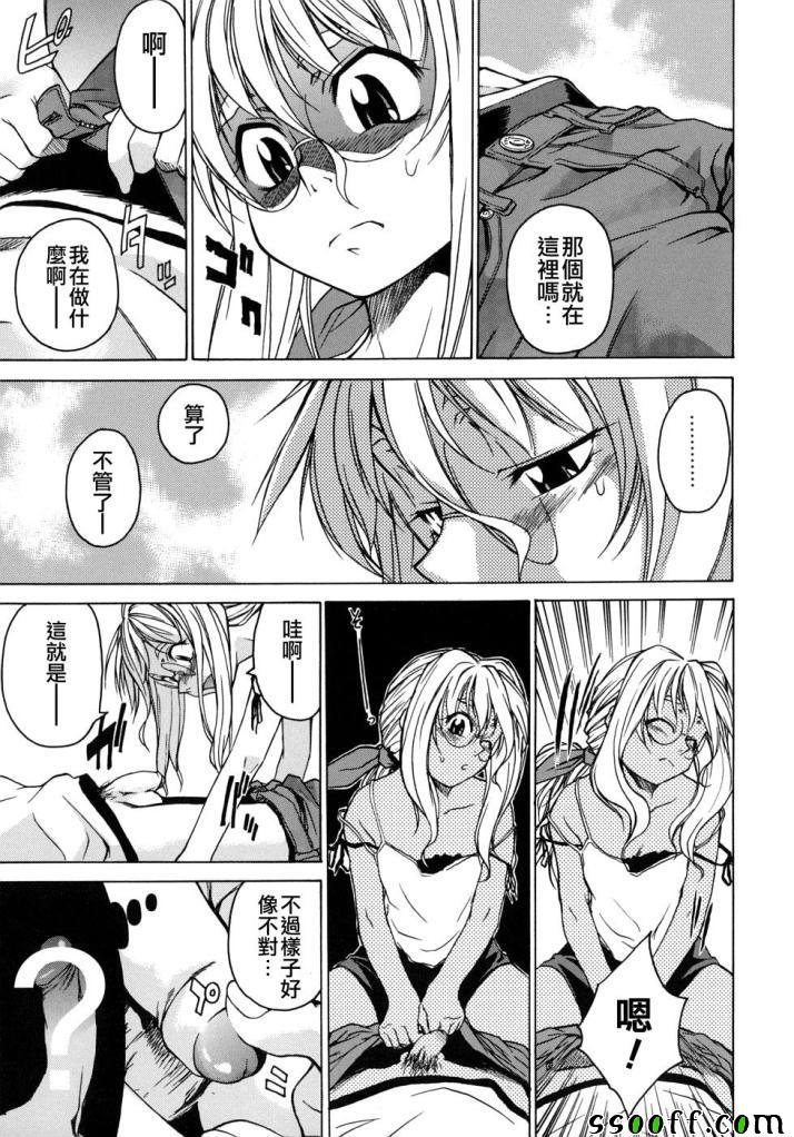 Take On Me 第4话 第5页