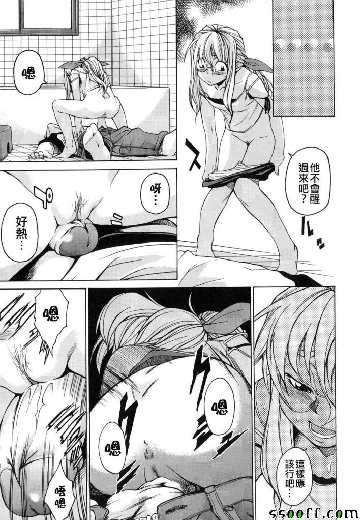 Take On Me 第4话 第7页