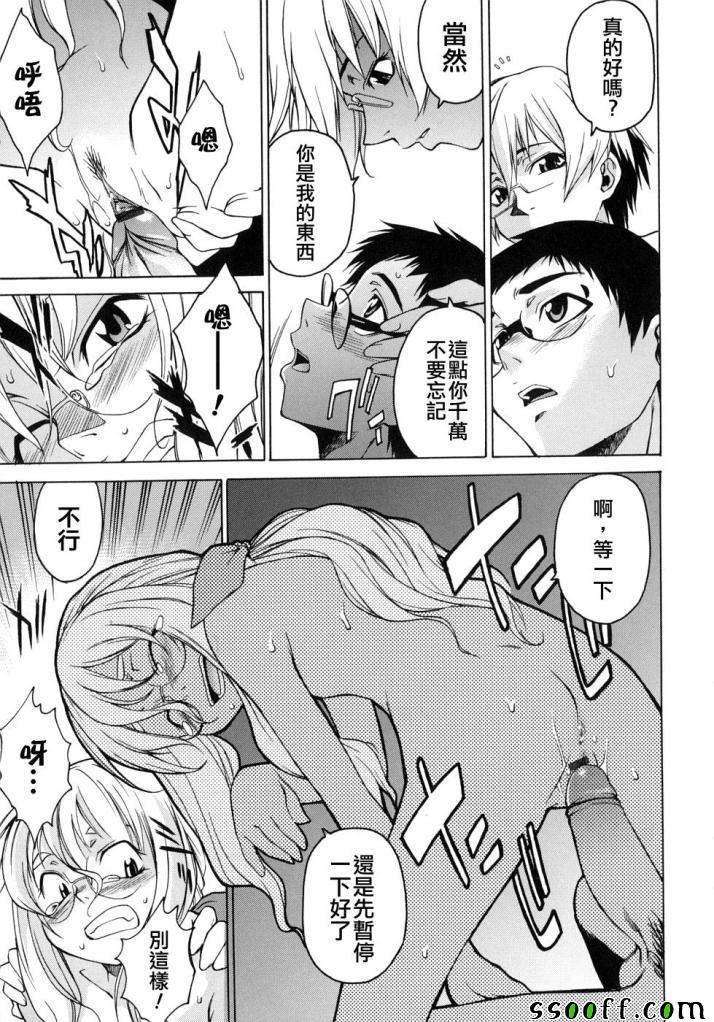 Take On Me 第4话 第13页