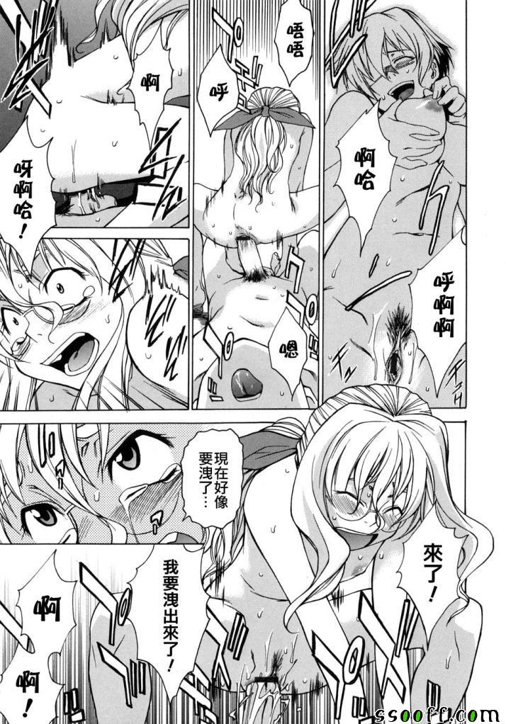 Take On Me 第4话 第19页