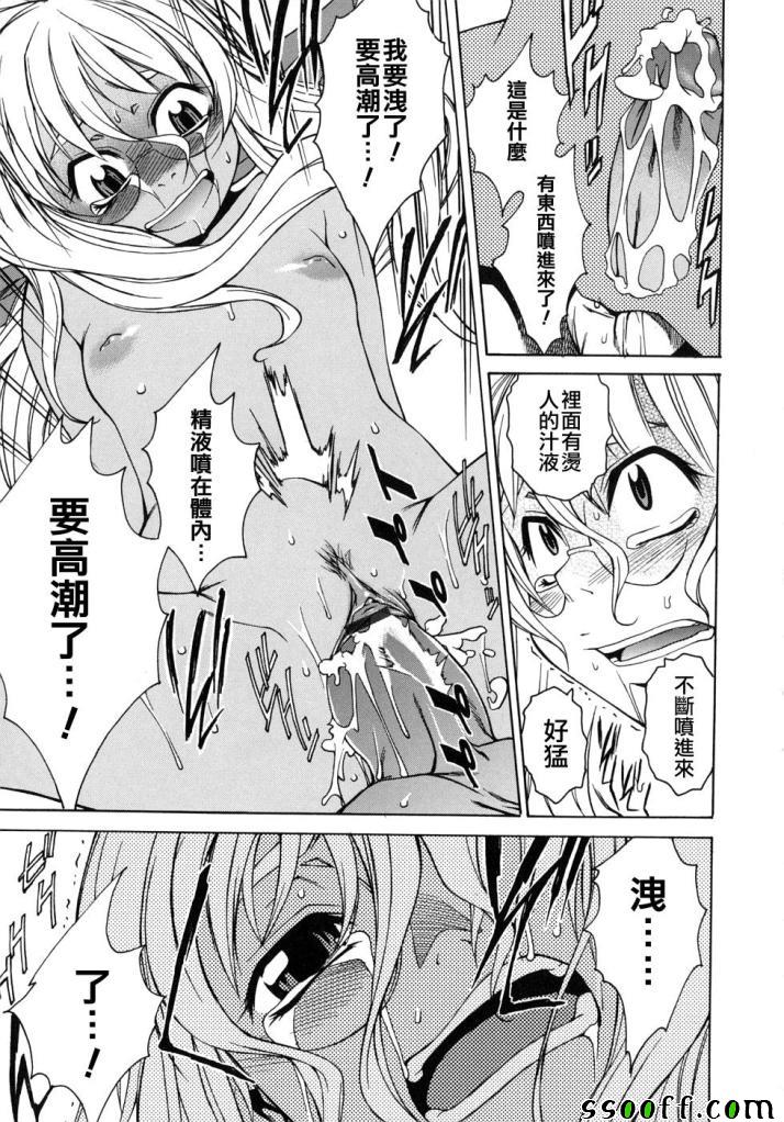 Take On Me 第4话 第21页