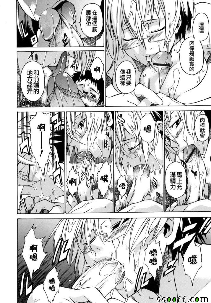 Take On Me 第5话 第5页