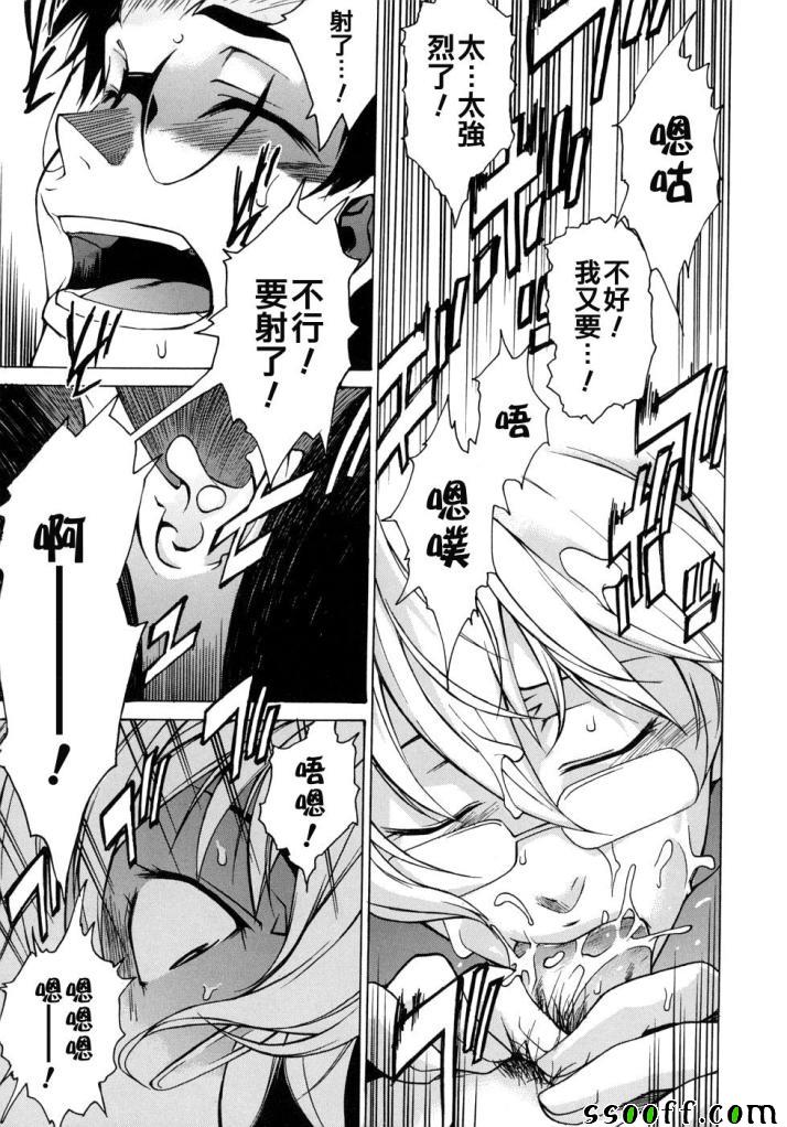 Take On Me 第5话 第6页