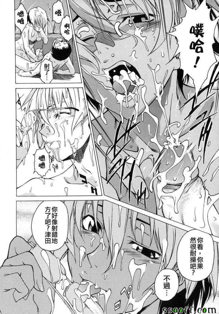 Take On Me 第5话 第7页