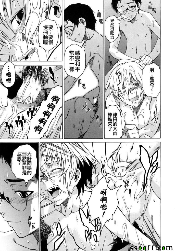 Take On Me 第5话 第10页