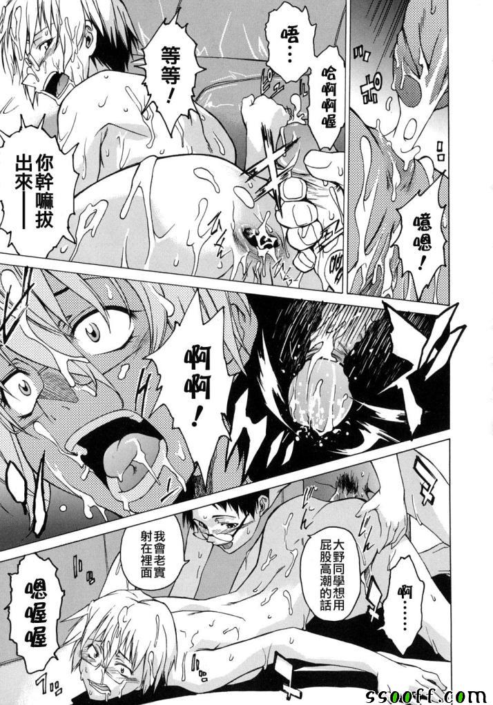 Take On Me 第5话 第12页