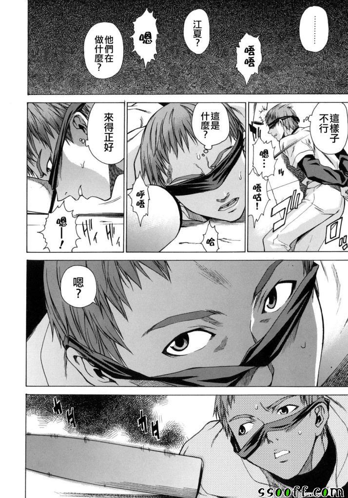 Take On Me 第8话 第1页