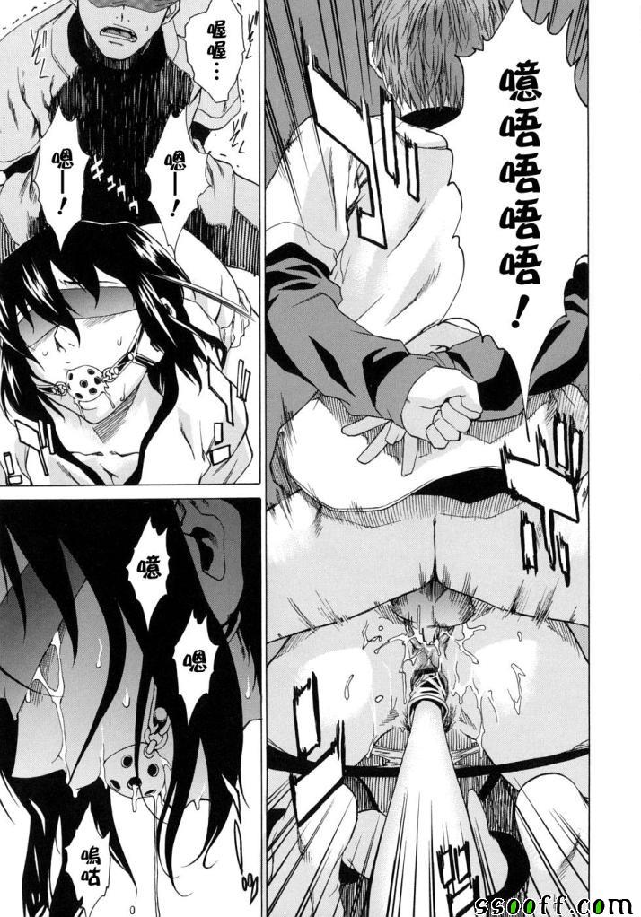 Take On Me 第8话 第8页