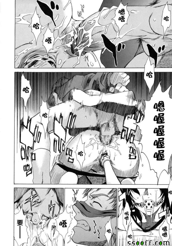 Take On Me 第8话 第9页