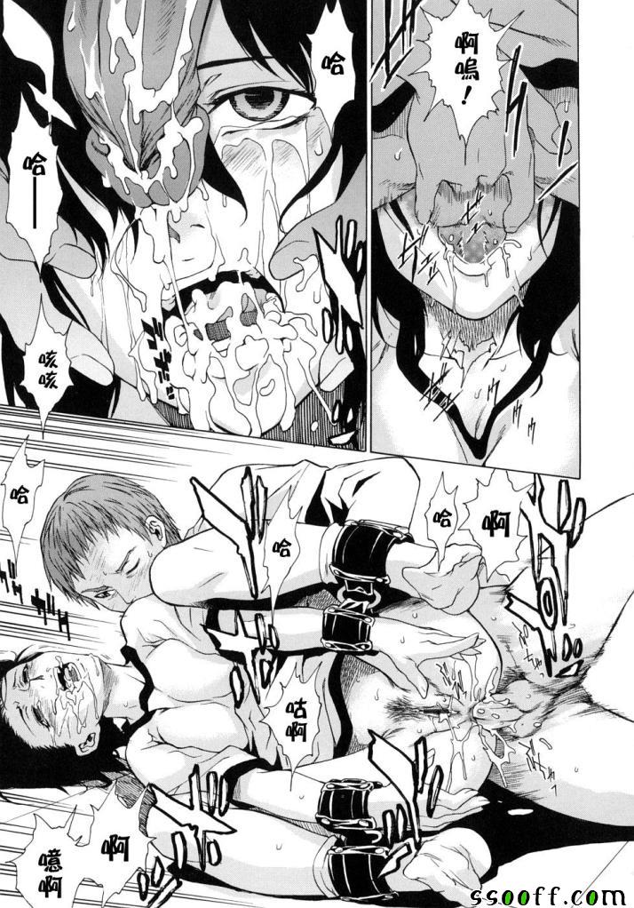 Take On Me 第8话 第16页