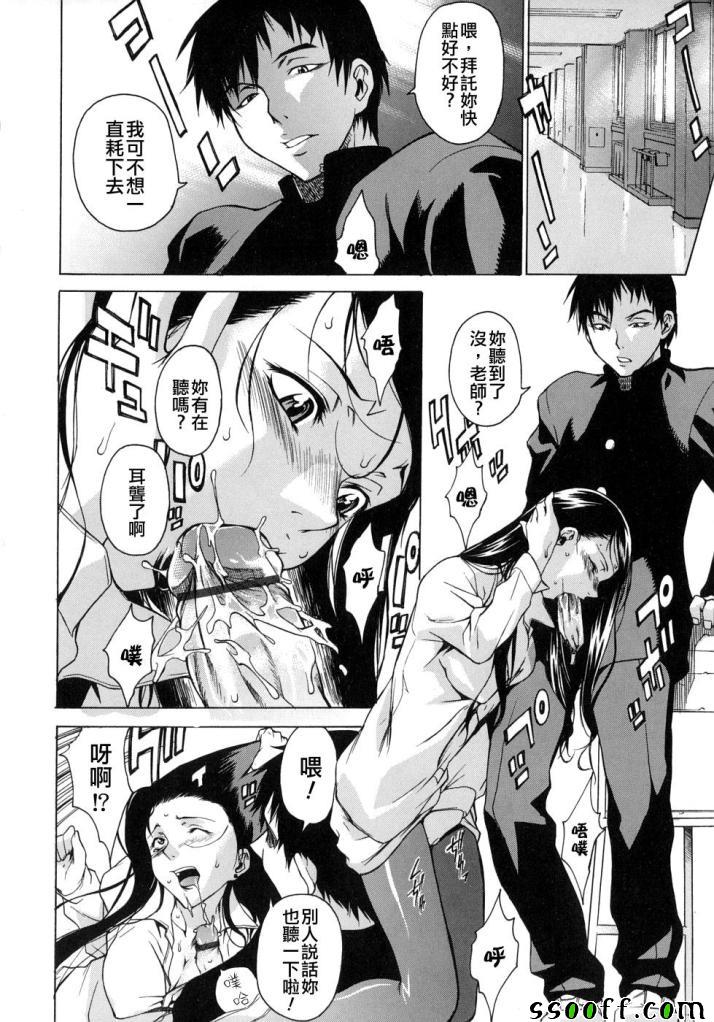 Take On Me 番外篇 第0页