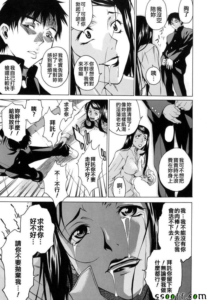 Take On Me 番外篇 第1页