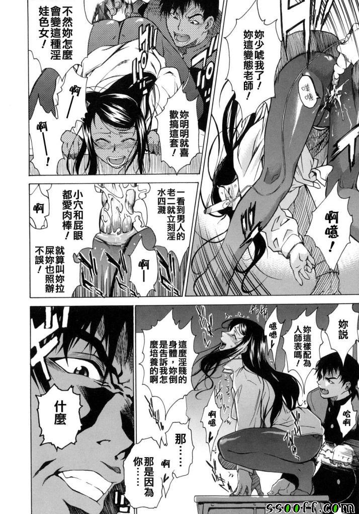 Take On Me 番外篇 第4页