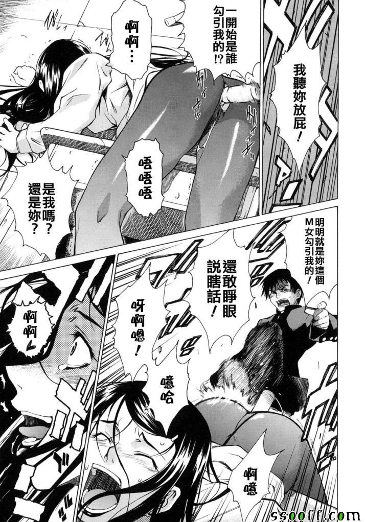 Take On Me 番外篇 第5页