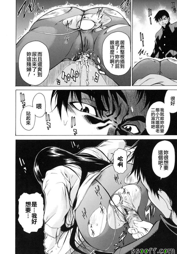 Take On Me 番外篇 第6页