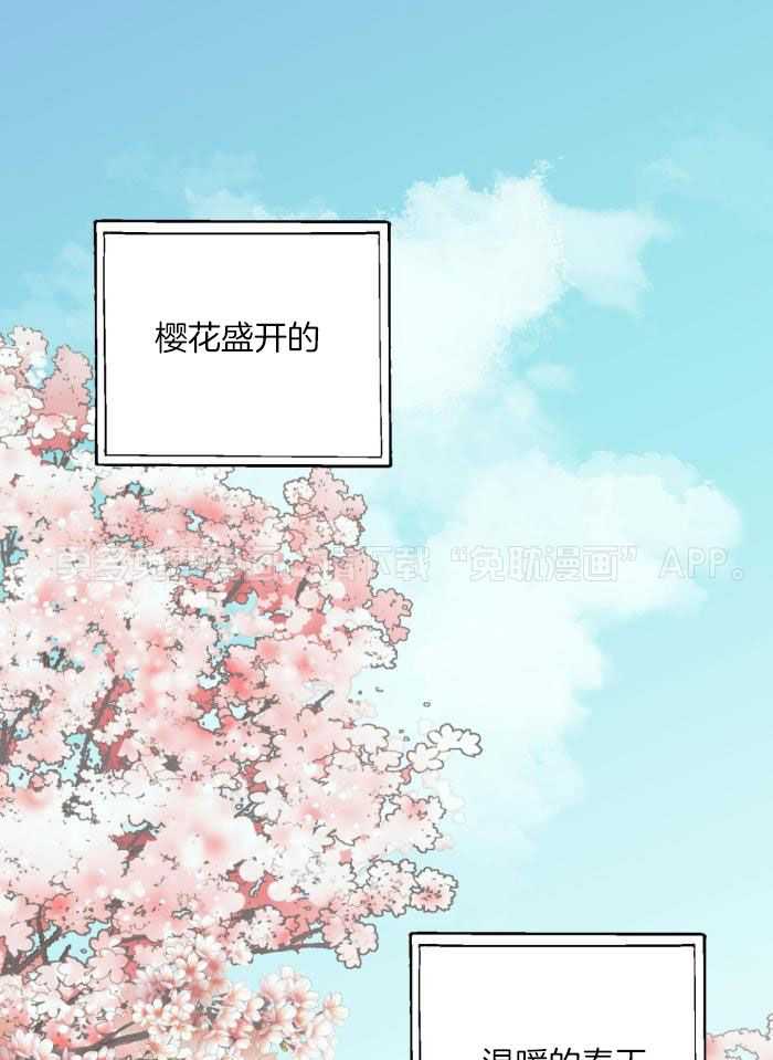 他的牛奶味第1话图