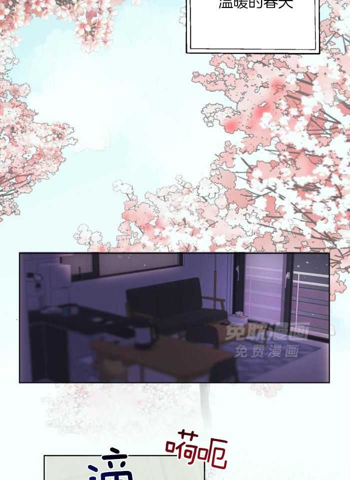 他的牛奶味第1话图