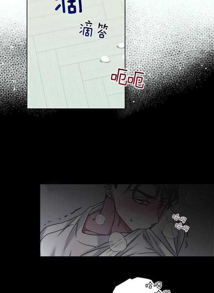 他的牛奶味第1话图