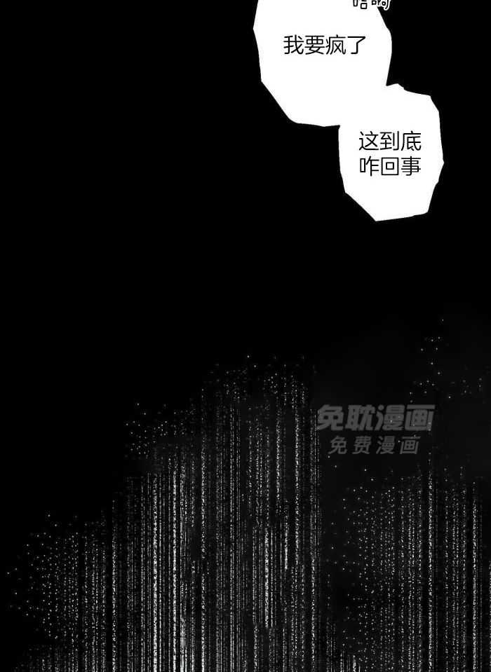 他的牛奶味第1话图